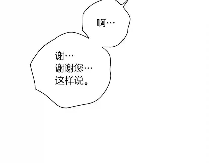 第32话 只有我们俩的郊游 第139页