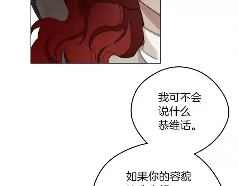 第32话 只有我们俩的郊游 第143页