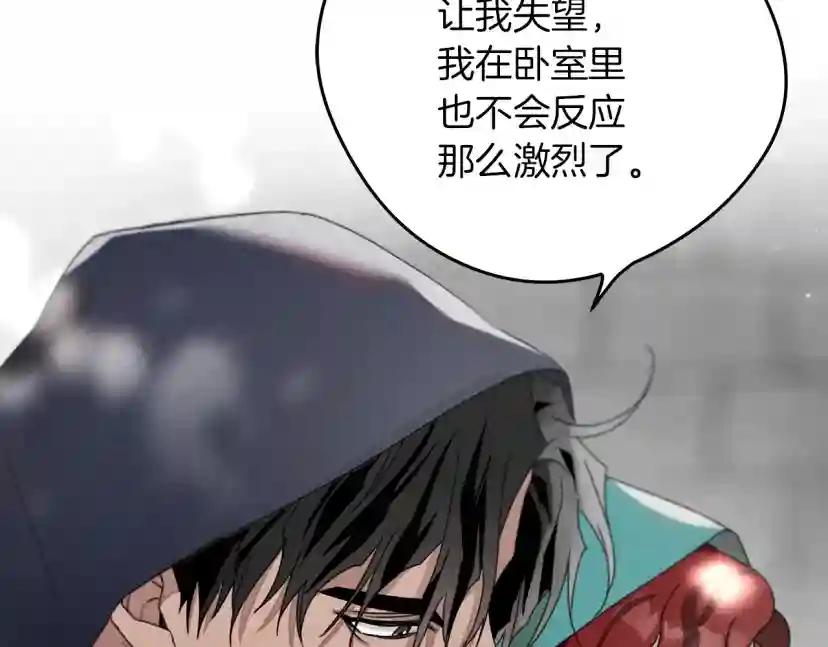 第32话 只有我们俩的郊游 第144页