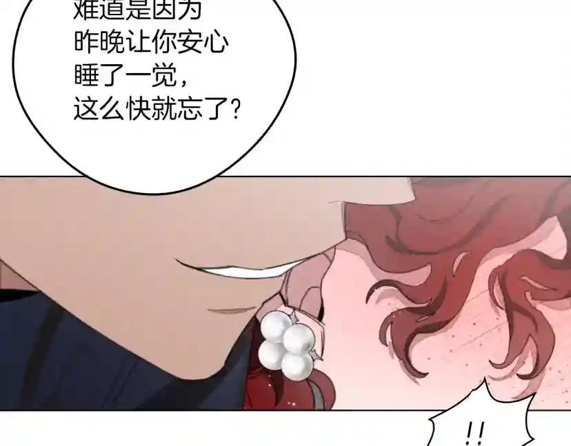 第32话 只有我们俩的郊游 第146页