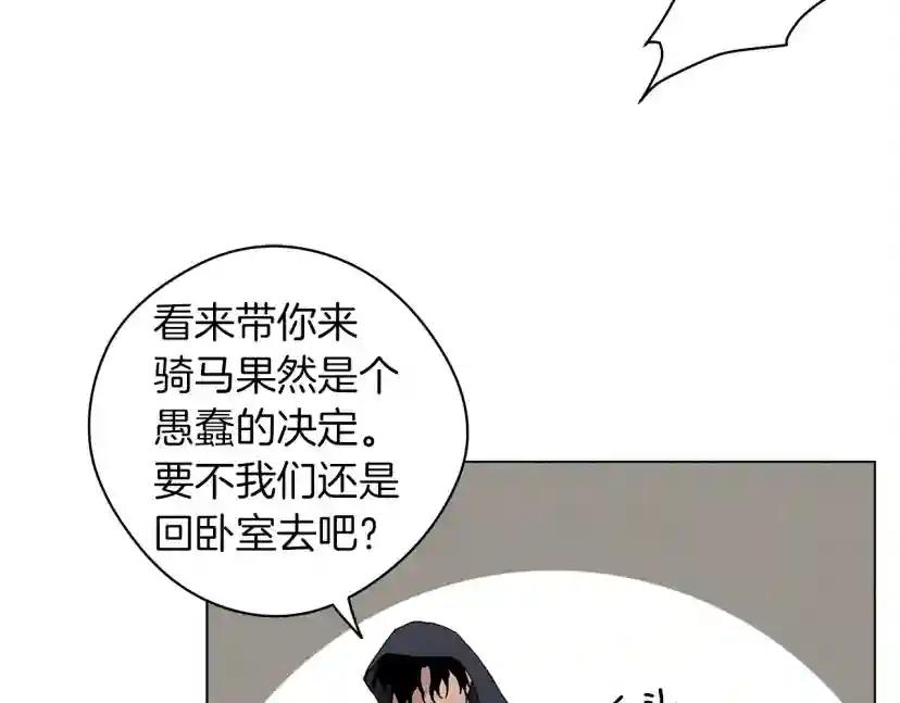 第32话 只有我们俩的郊游 第147页