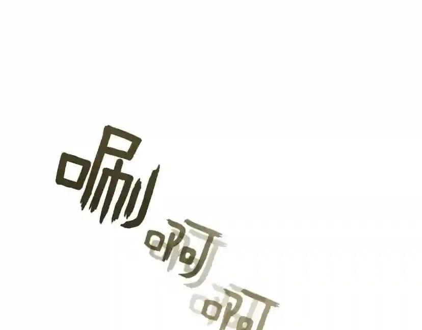 第32话 只有我们俩的郊游 第149页