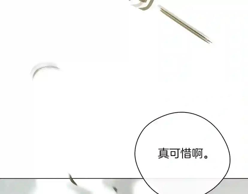 第32话 只有我们俩的郊游 第150页