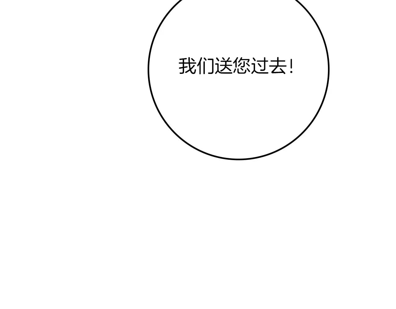 第92话 实在没法安心等待 第9页