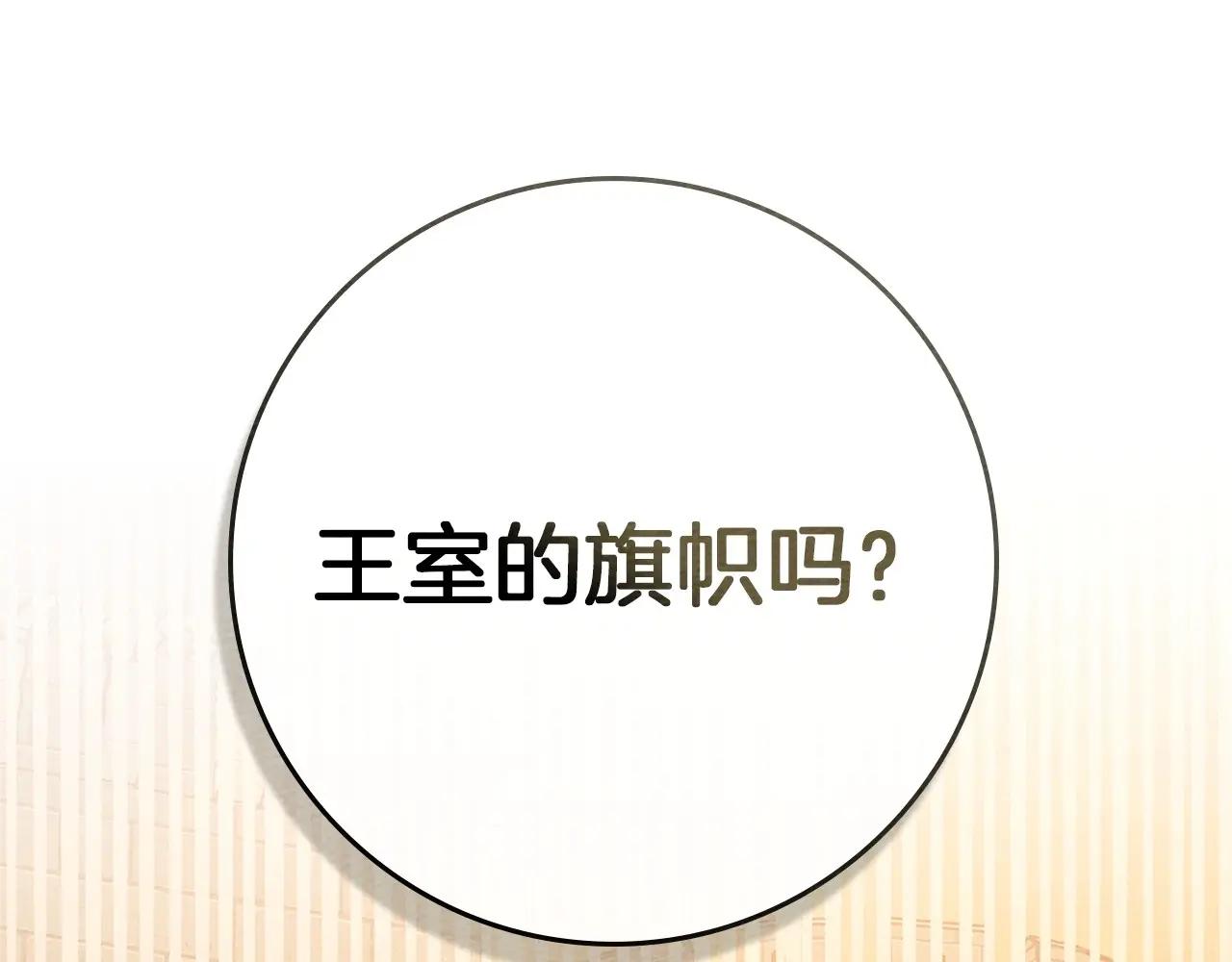 第92话 实在没法安心等待 第34页