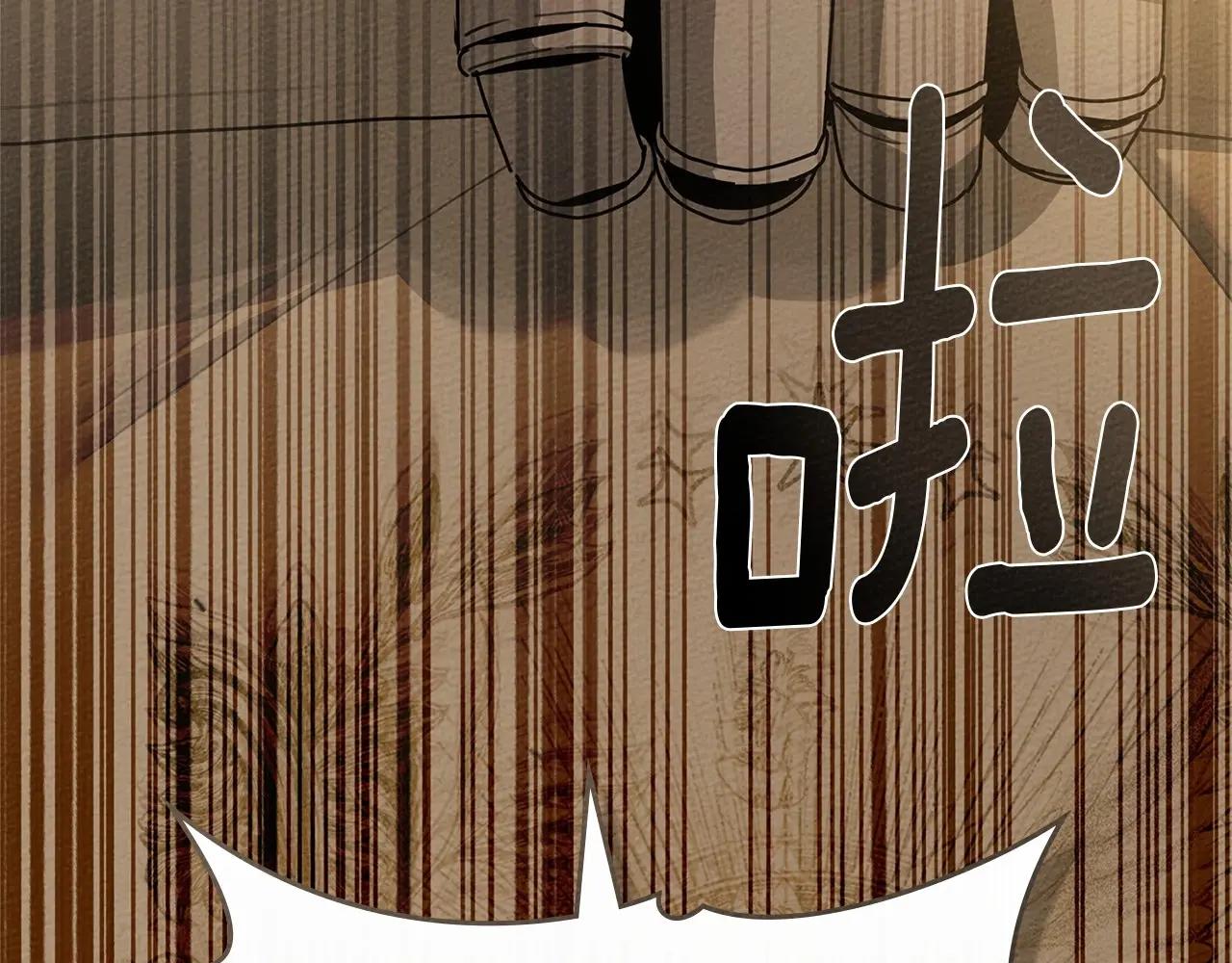 第92话 实在没法安心等待 第46页