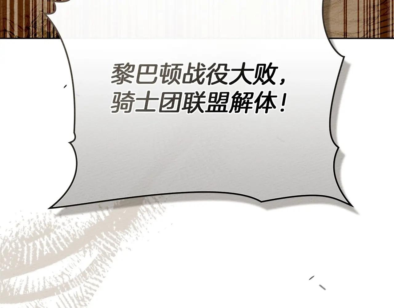 第92话 实在没法安心等待 第47页