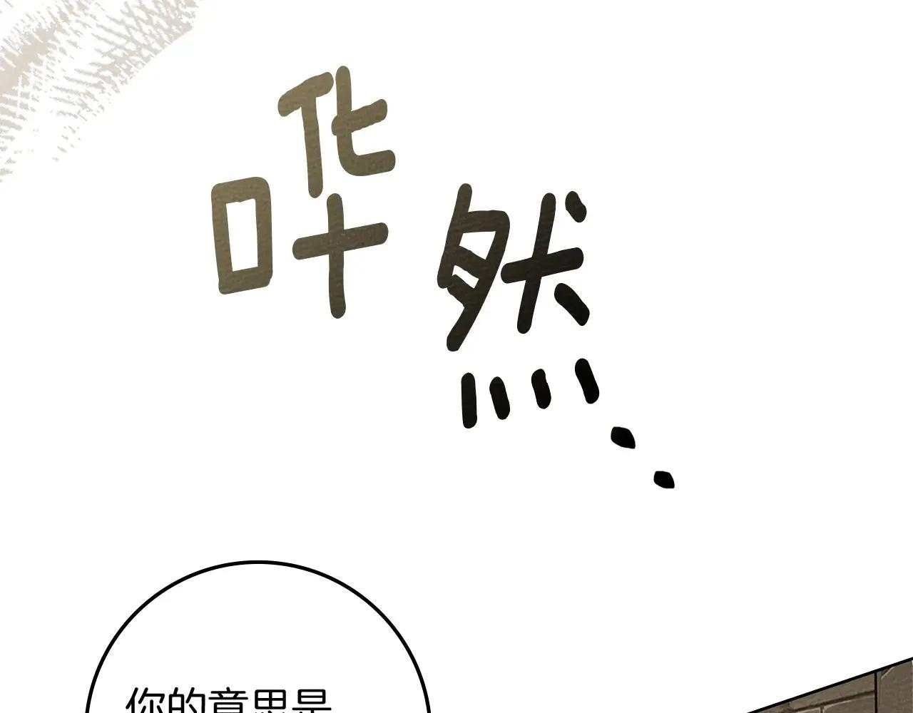 第92话 实在没法安心等待 第48页