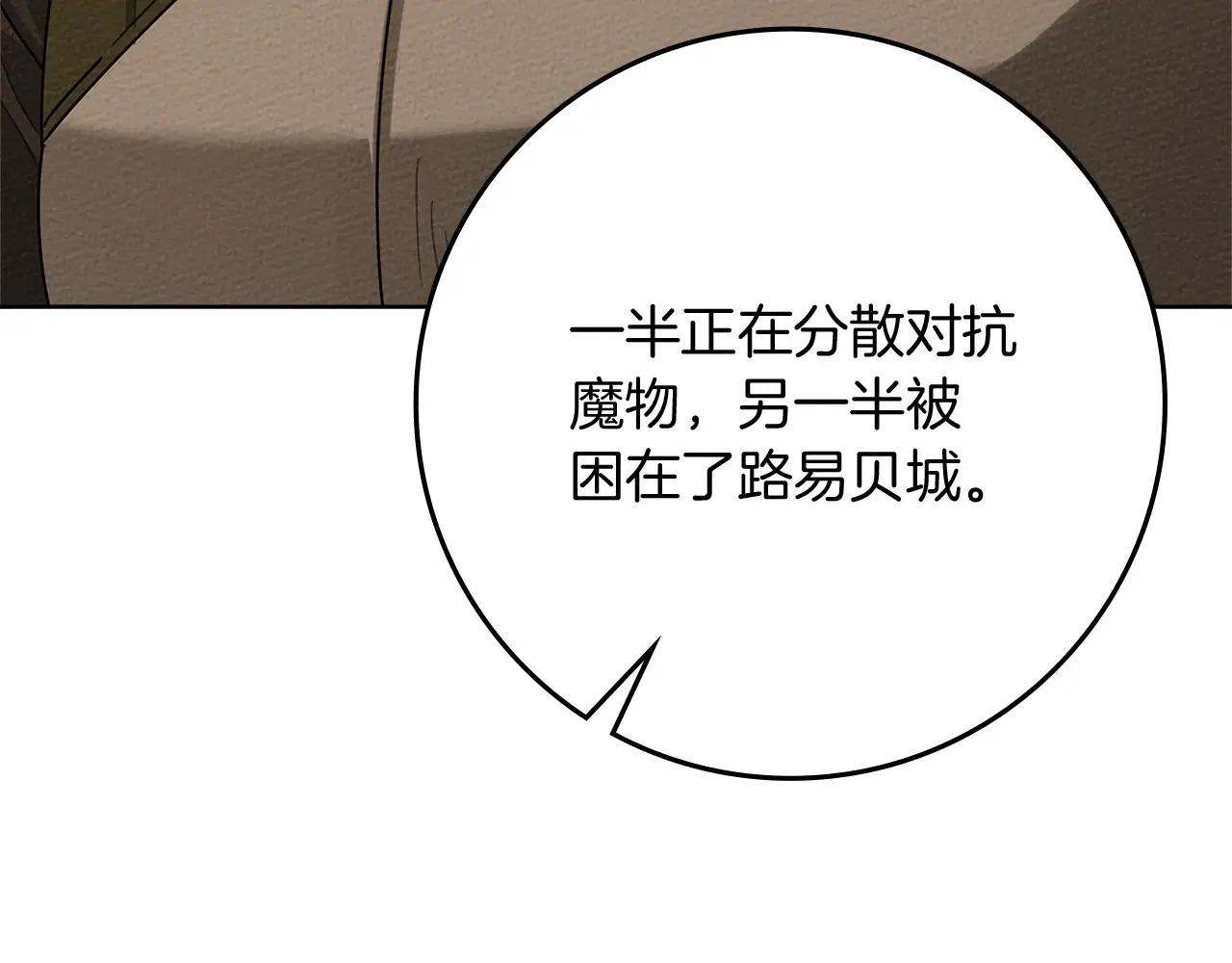 第92话 实在没法安心等待 第51页