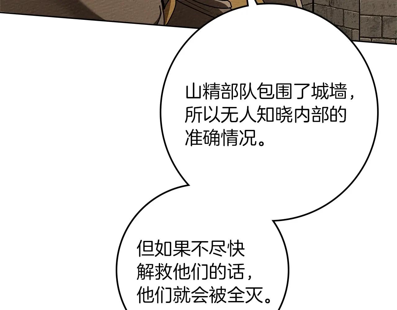 第92话 实在没法安心等待 第54页