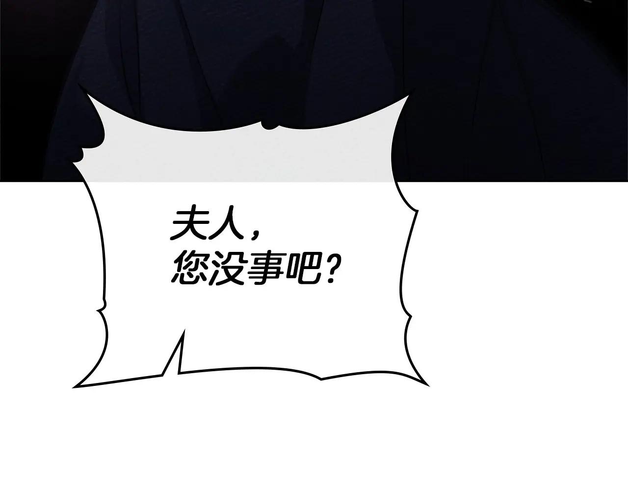 第92话 实在没法安心等待 第62页