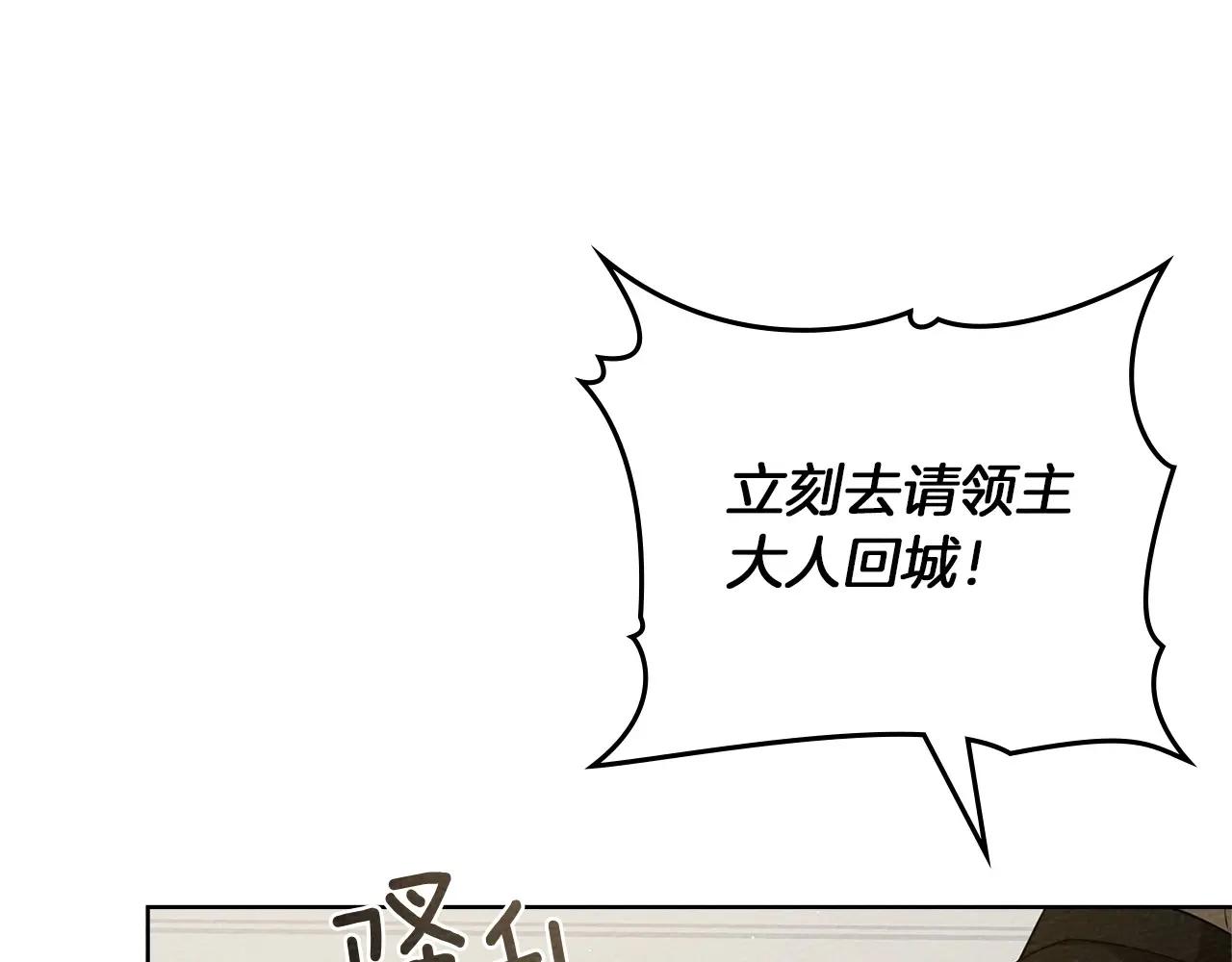 第92话 实在没法安心等待 第72页