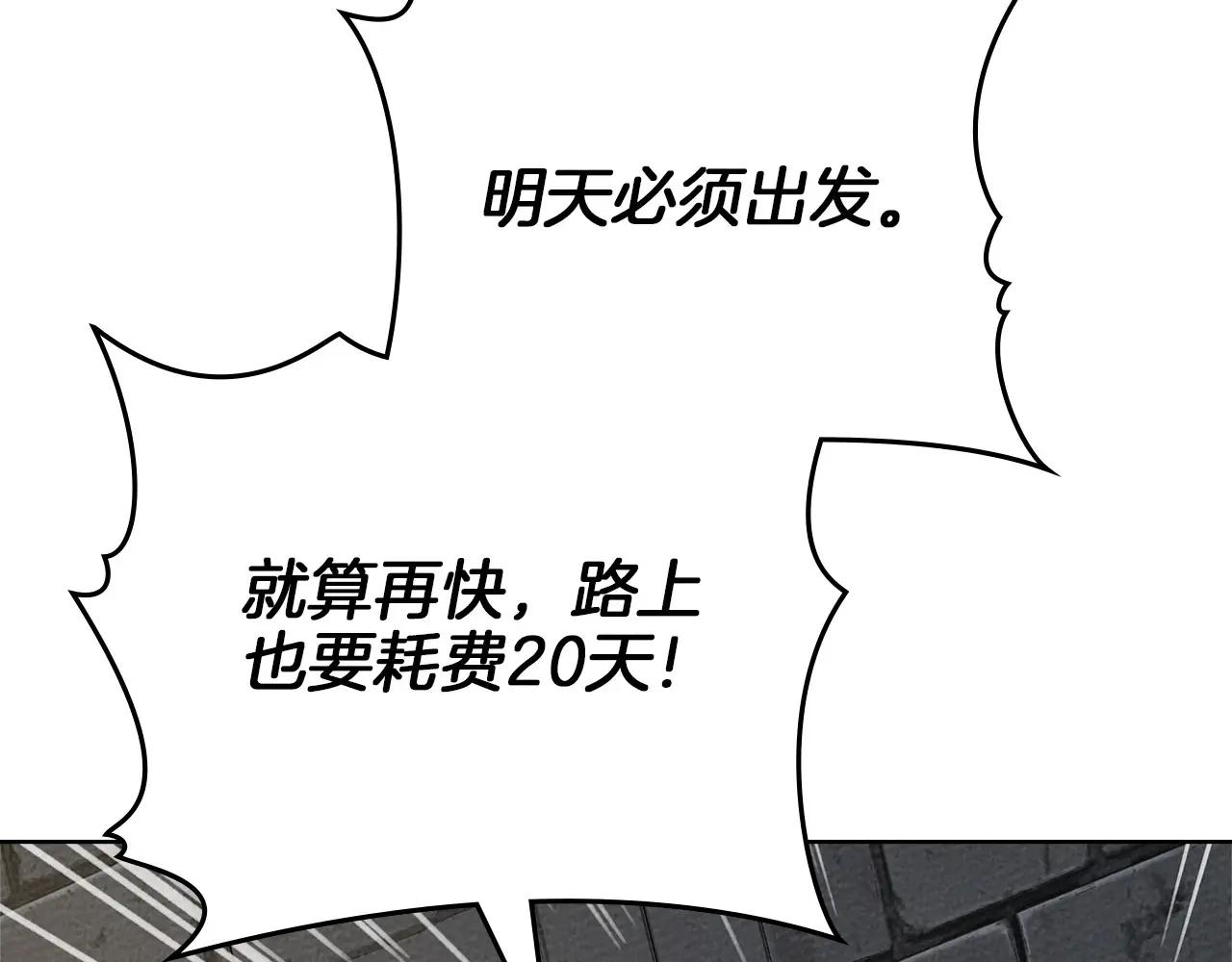 第92话 实在没法安心等待 第86页