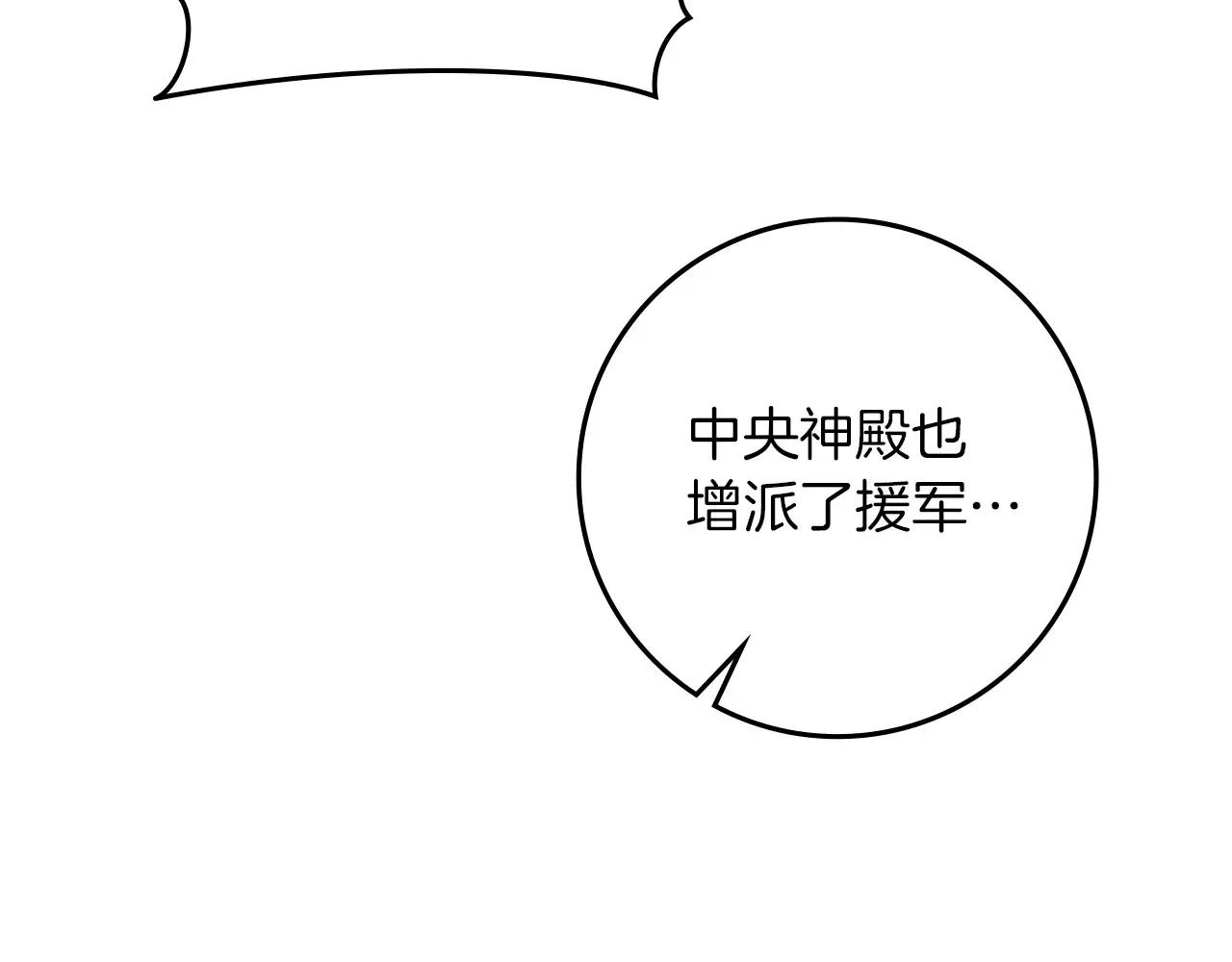 第92话 实在没法安心等待 第96页