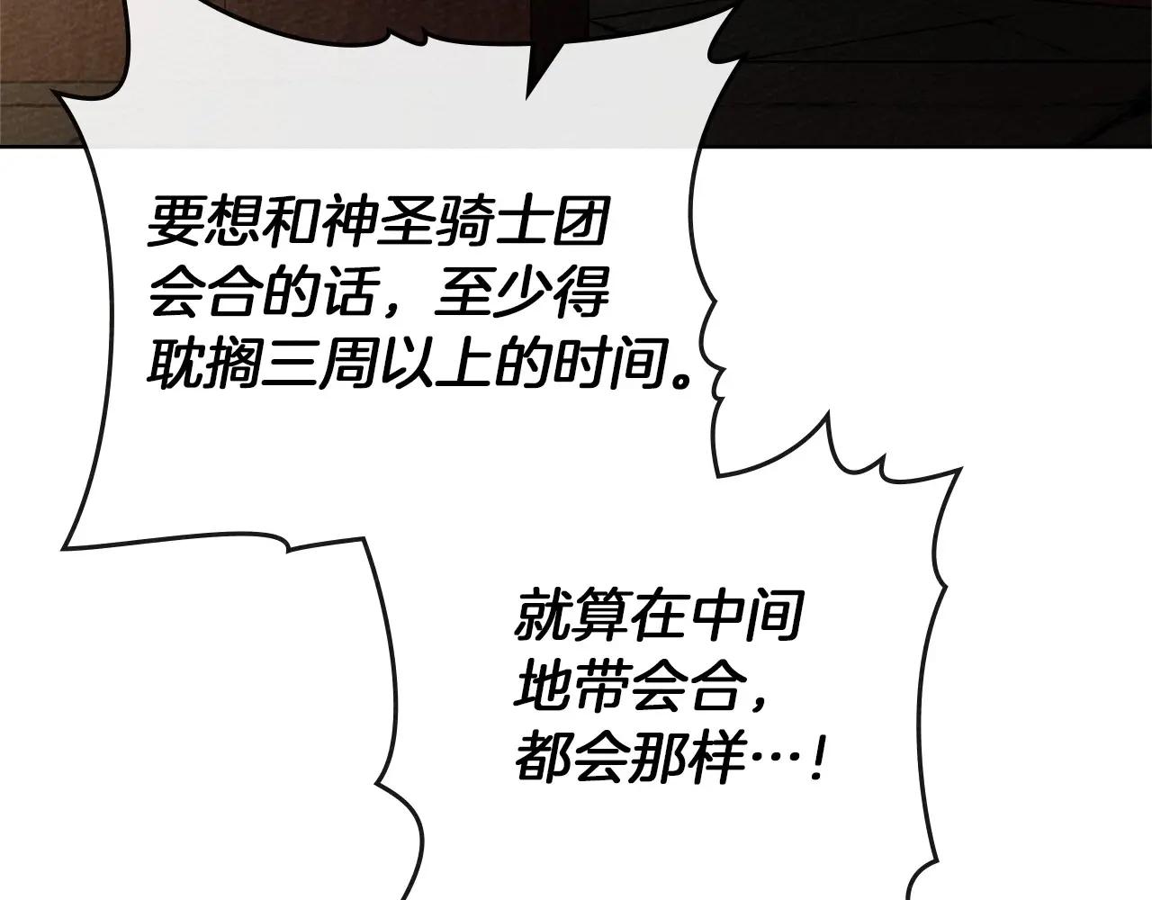 第92话 实在没法安心等待 第99页