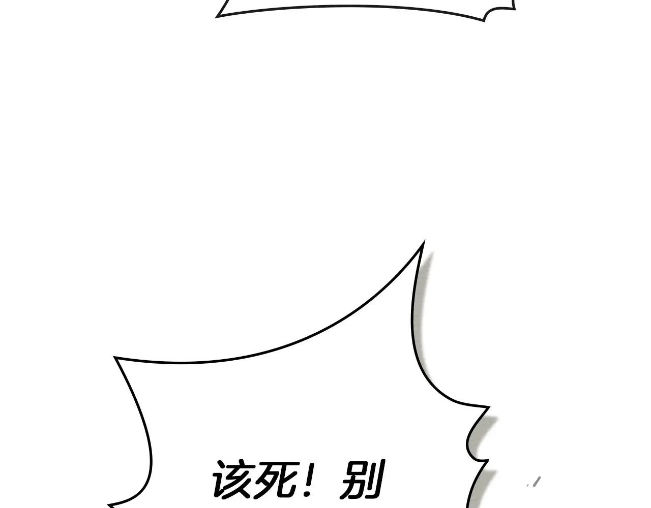 第92话 实在没法安心等待 第100页