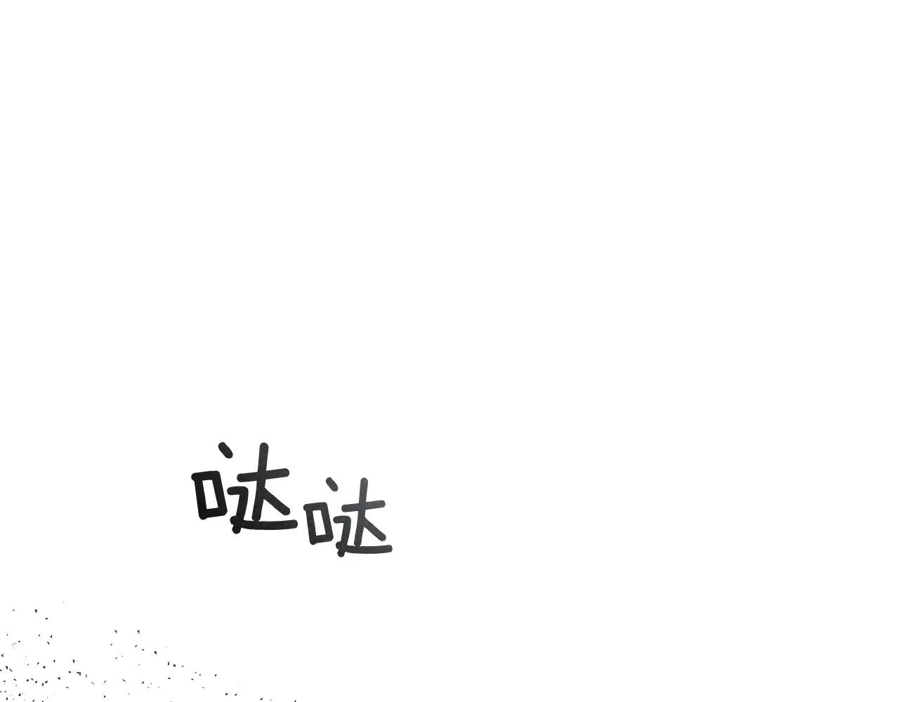 第92话 实在没法安心等待 第121页