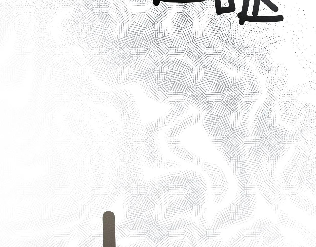 第92话 实在没法安心等待 第123页