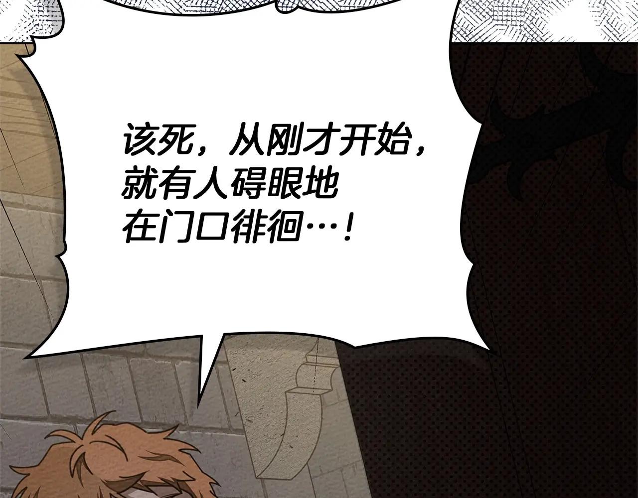 第92话 实在没法安心等待 第125页