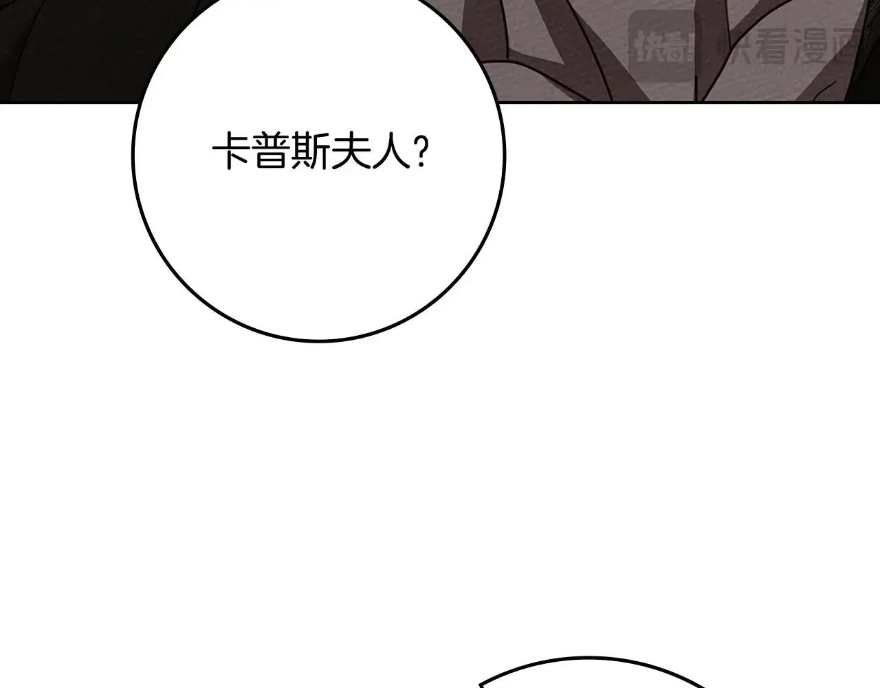 第92话 实在没法安心等待 第131页
