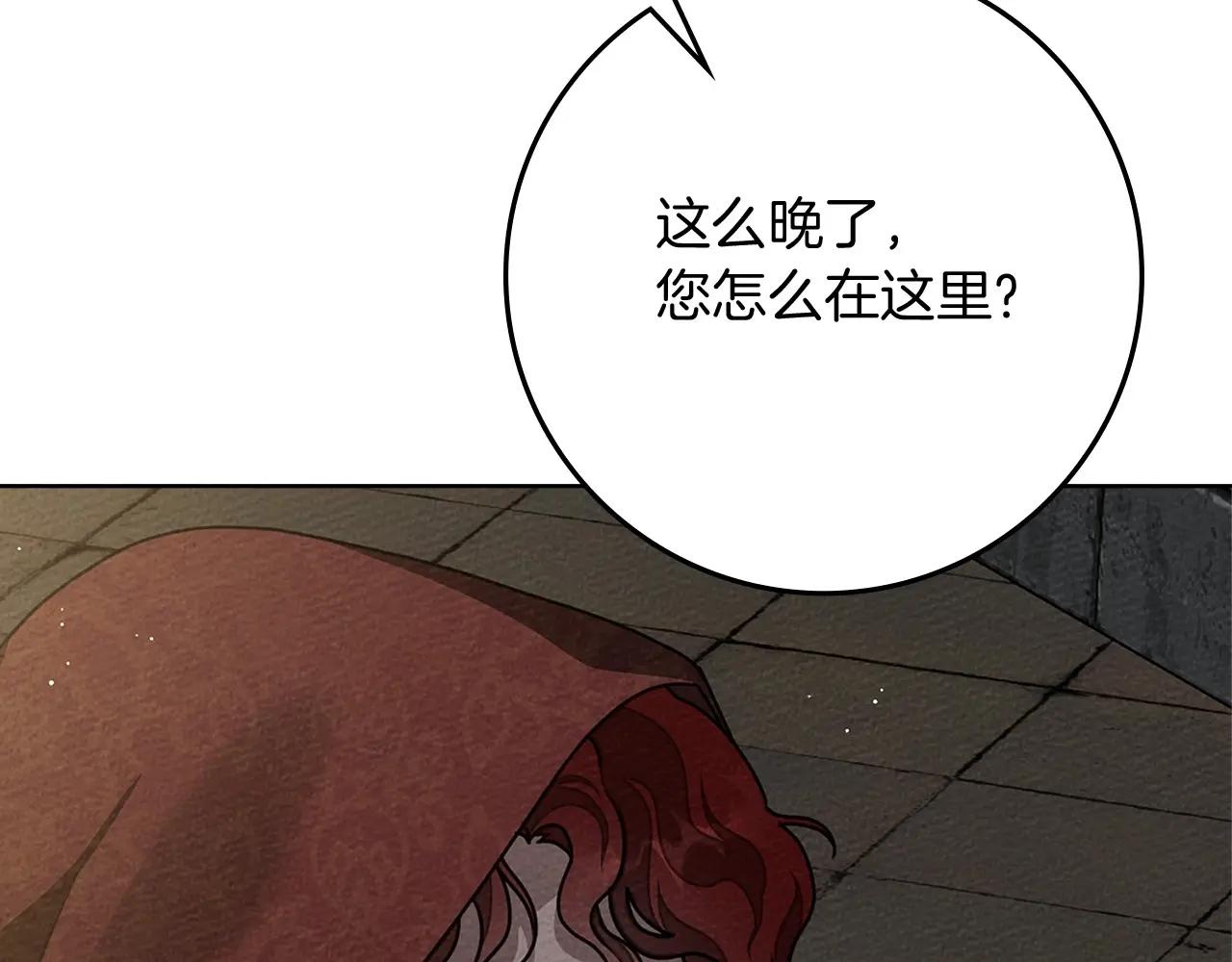 第92话 实在没法安心等待 第132页