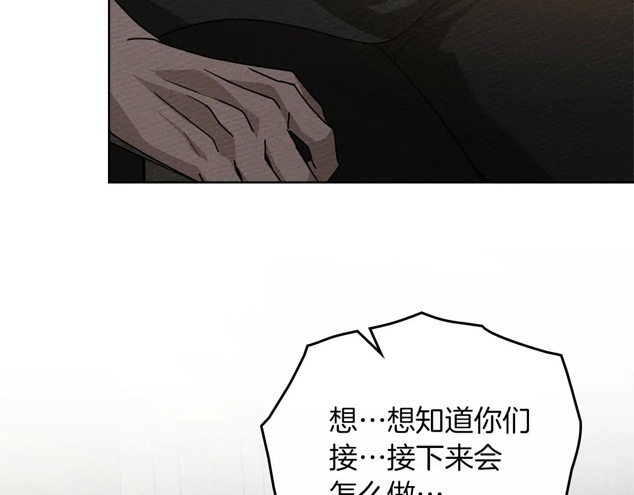 第92话 实在没法安心等待 第136页