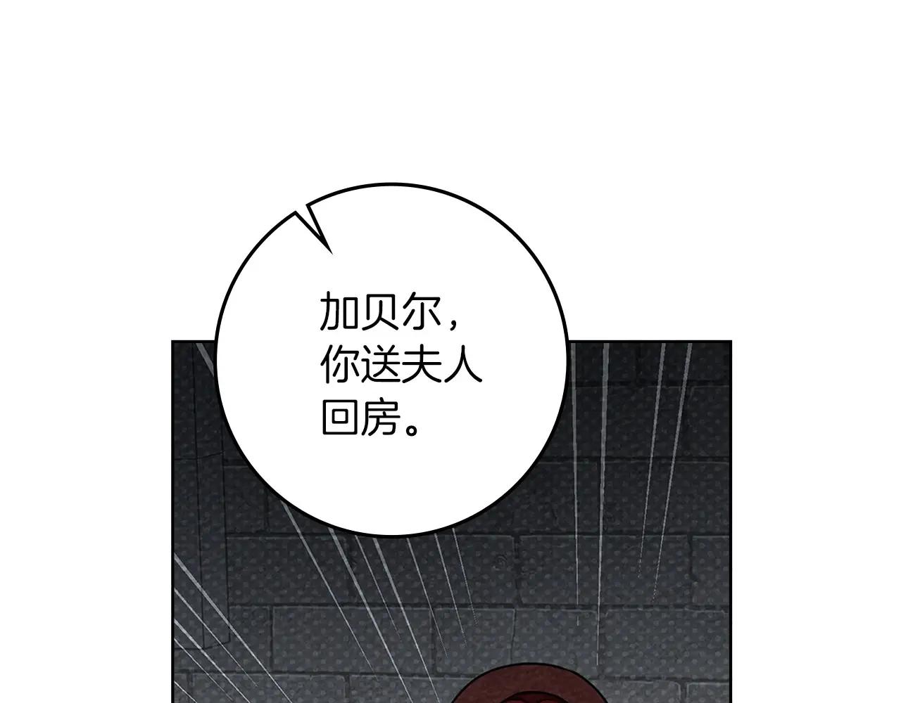 第92话 实在没法安心等待 第142页