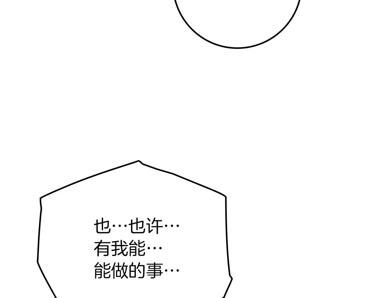 第92话 实在没法安心等待 第144页