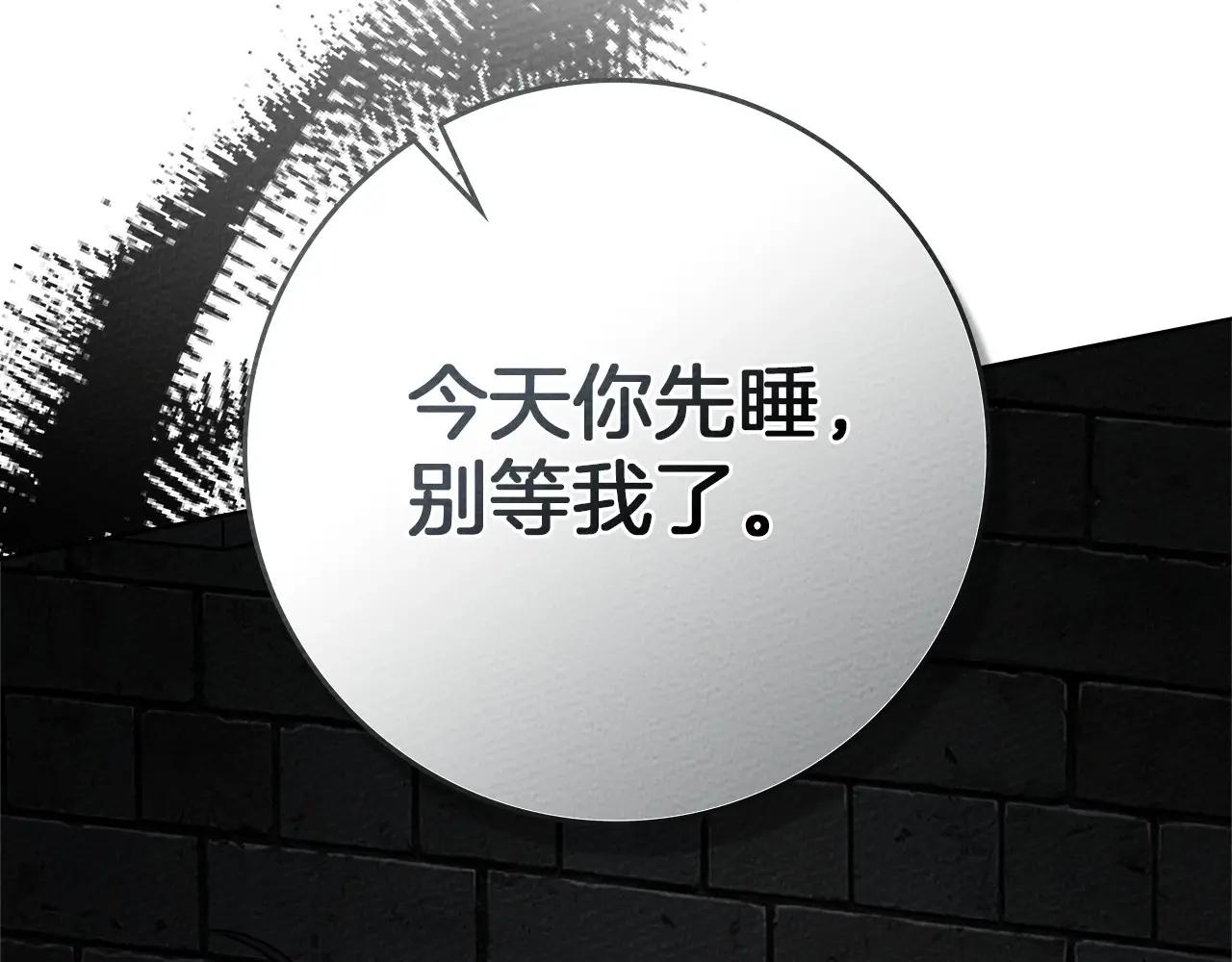 第92话 实在没法安心等待 第155页