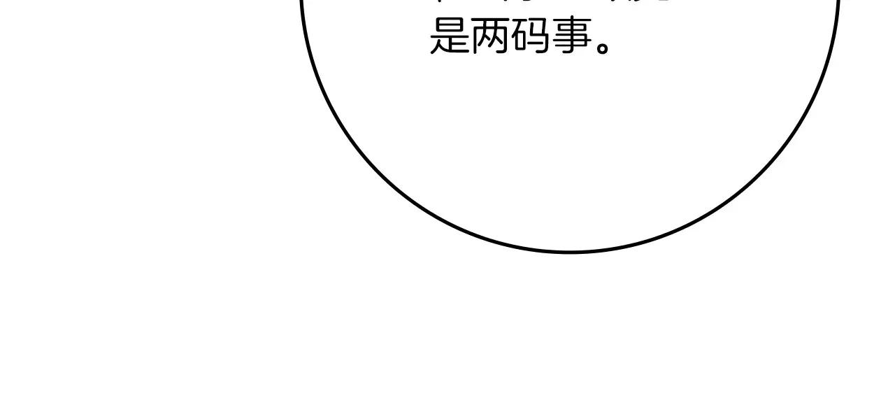 第92话 实在没法安心等待 第174页