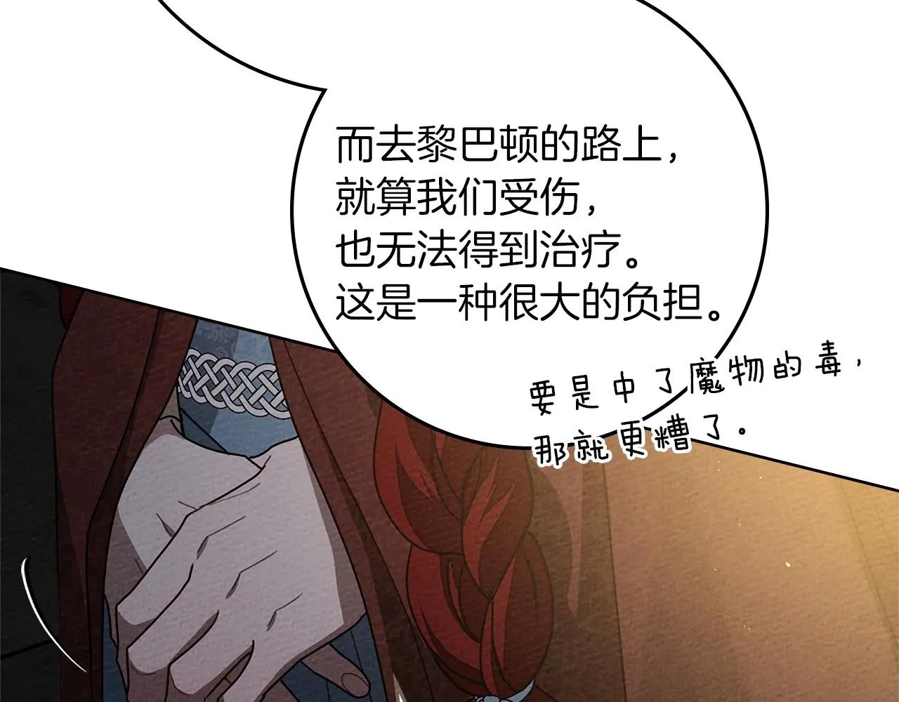 第92话 实在没法安心等待 第176页