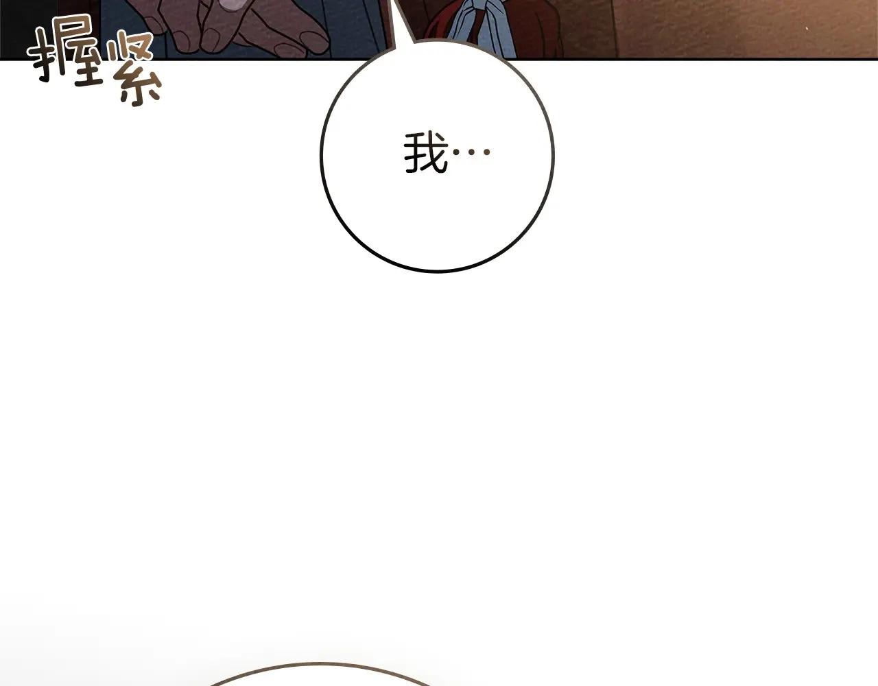 第92话 实在没法安心等待 第177页