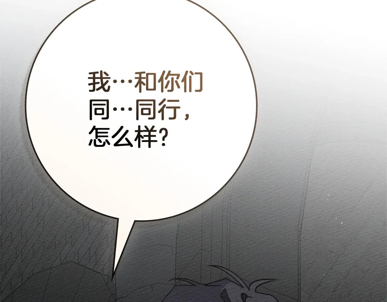 第92话 实在没法安心等待 第178页
