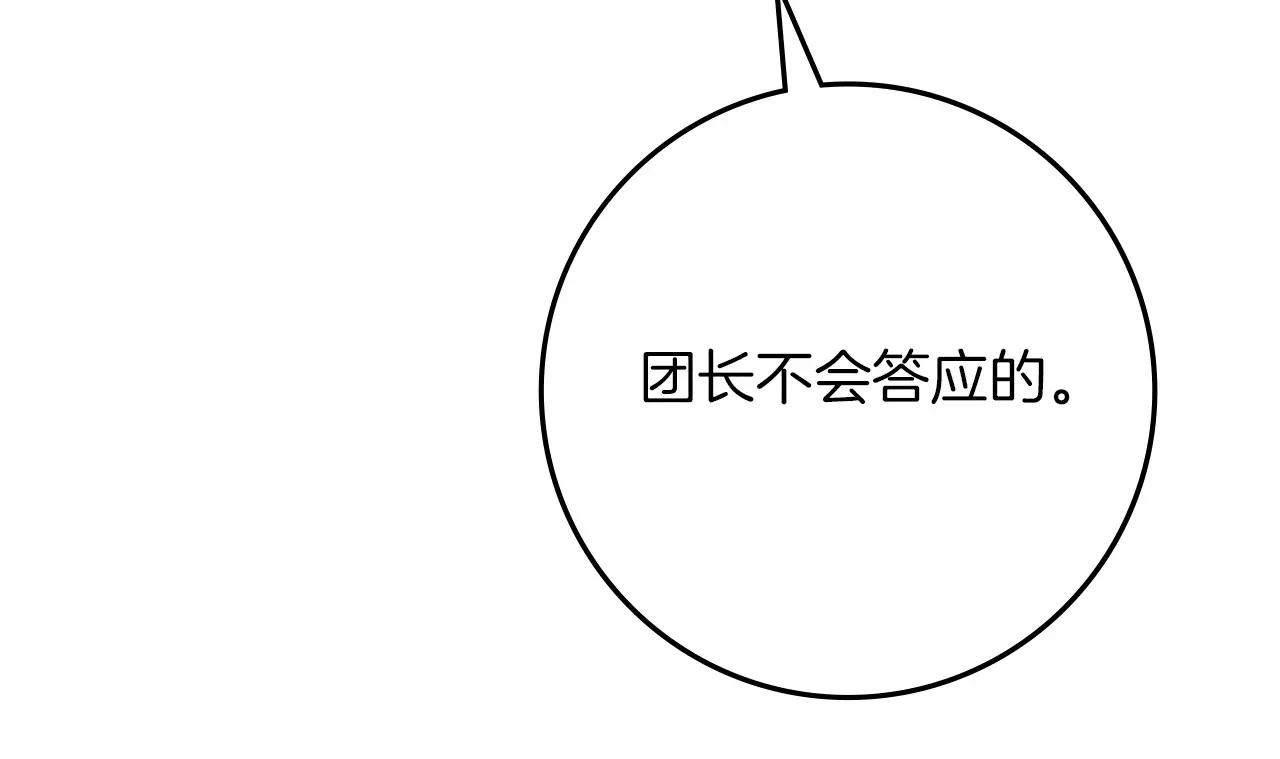 第92话 实在没法安心等待 第184页