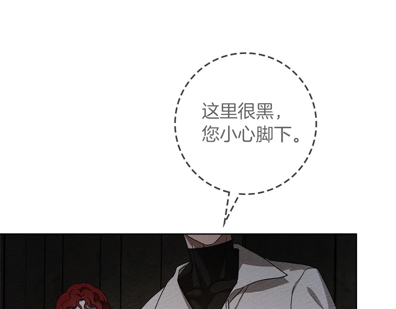 第92话 实在没法安心等待 第188页