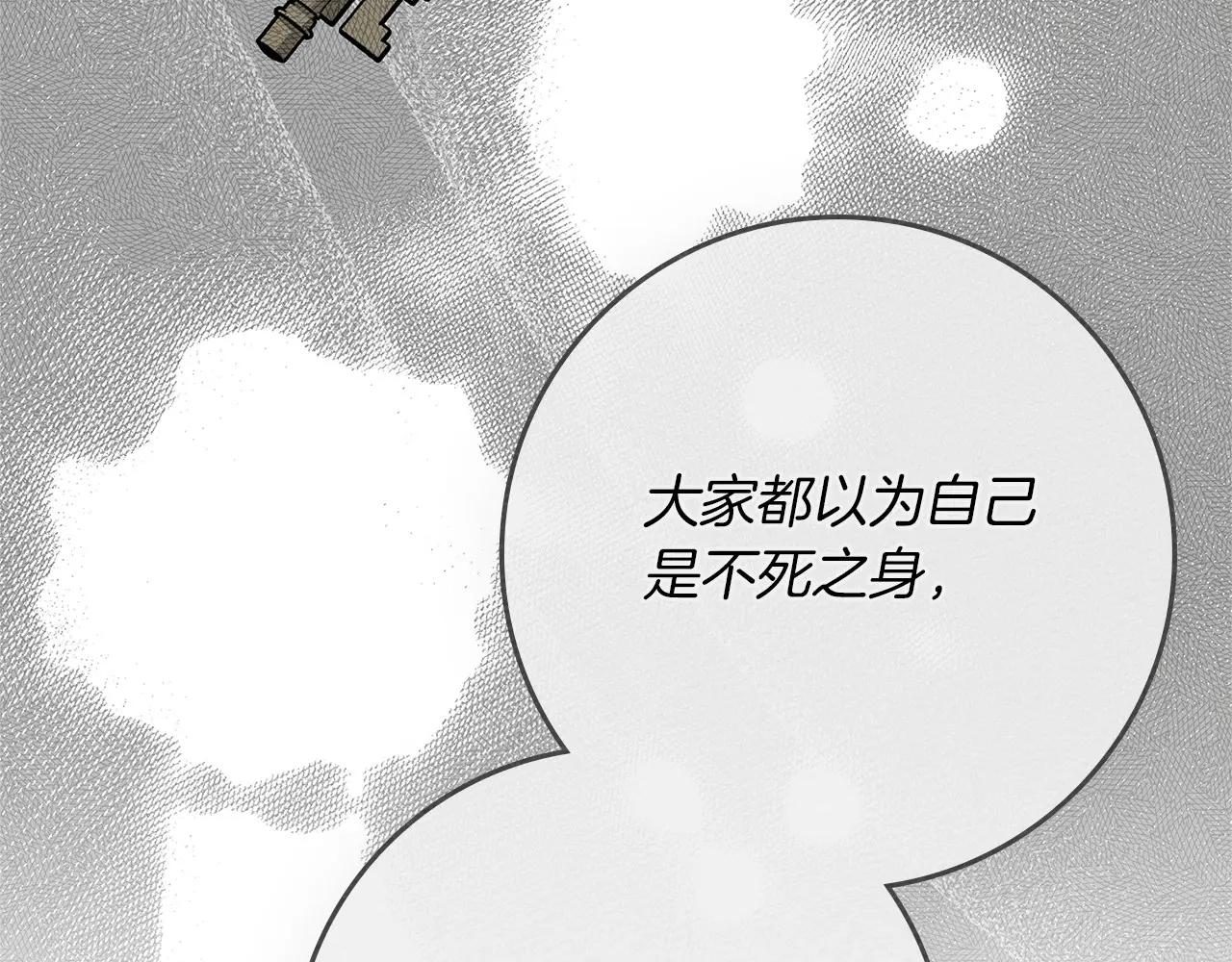 第92话 实在没法安心等待 第192页