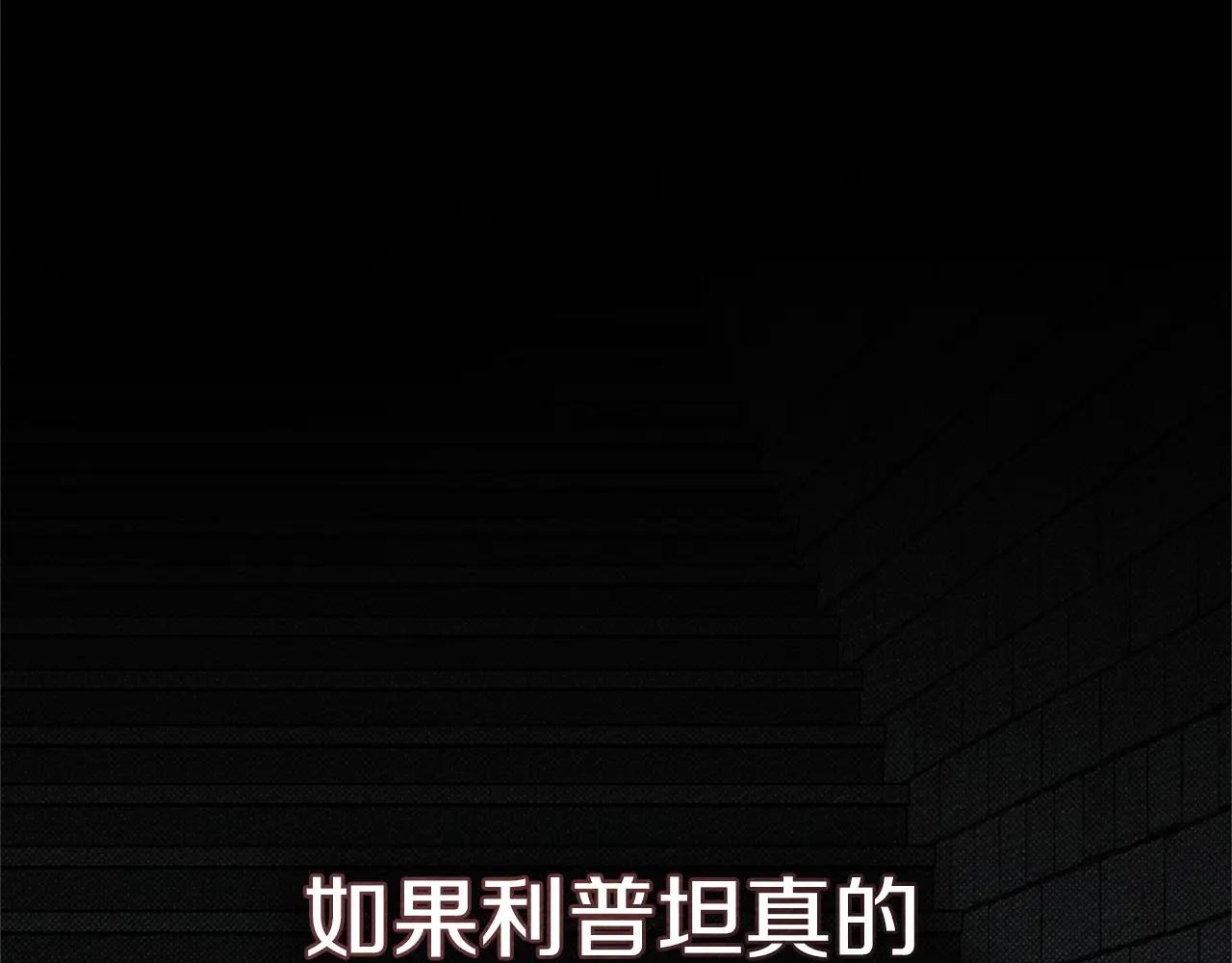 第92话 实在没法安心等待 第195页