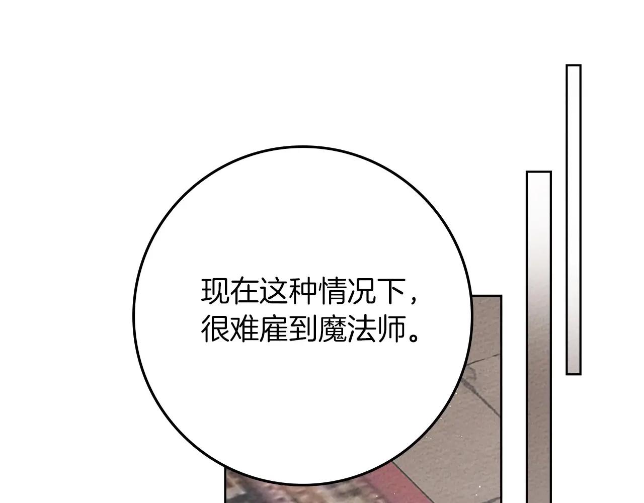 第92话 实在没法安心等待 第203页