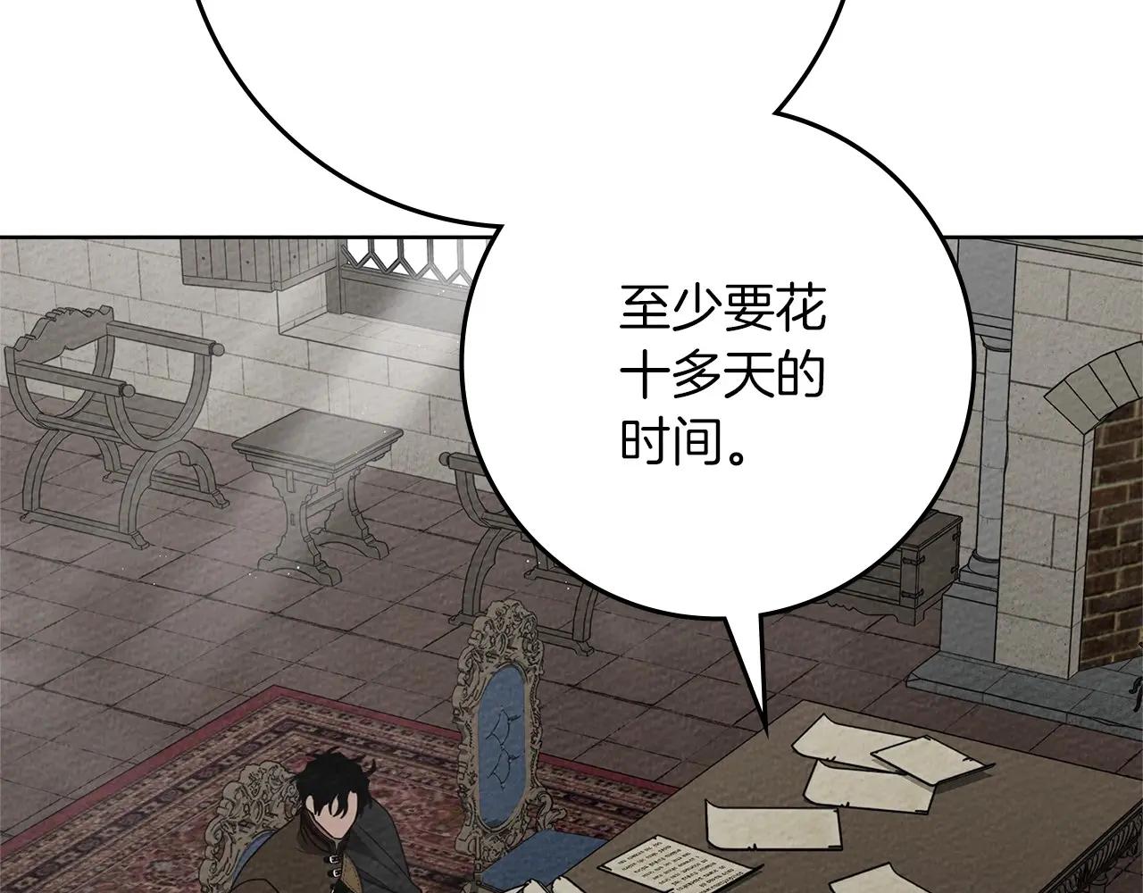 第92话 实在没法安心等待 第206页