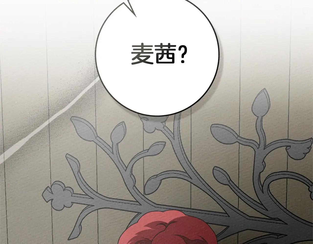 第92话 实在没法安心等待 第216页