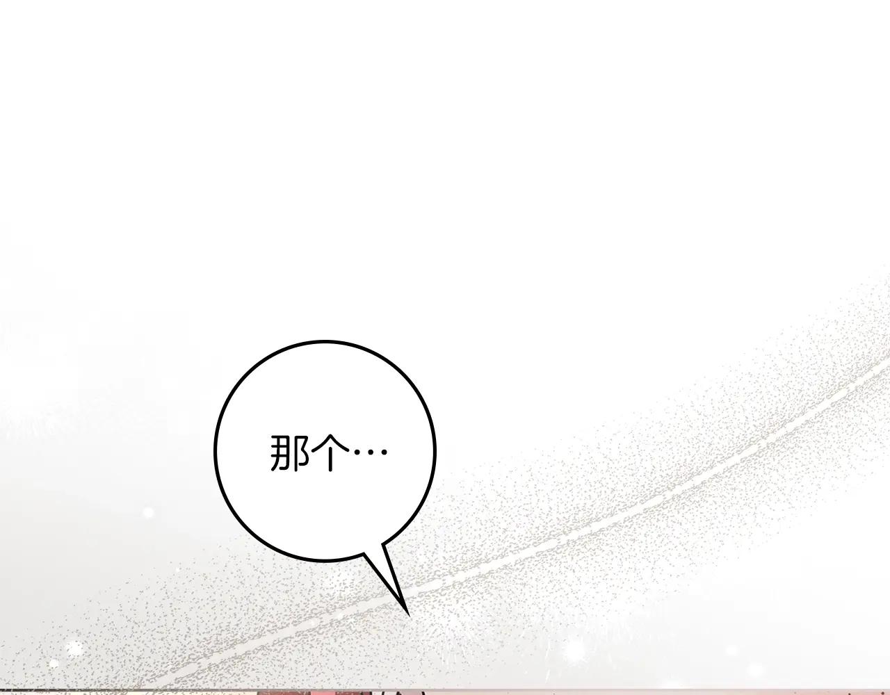 第117话 止疫良方 第1页