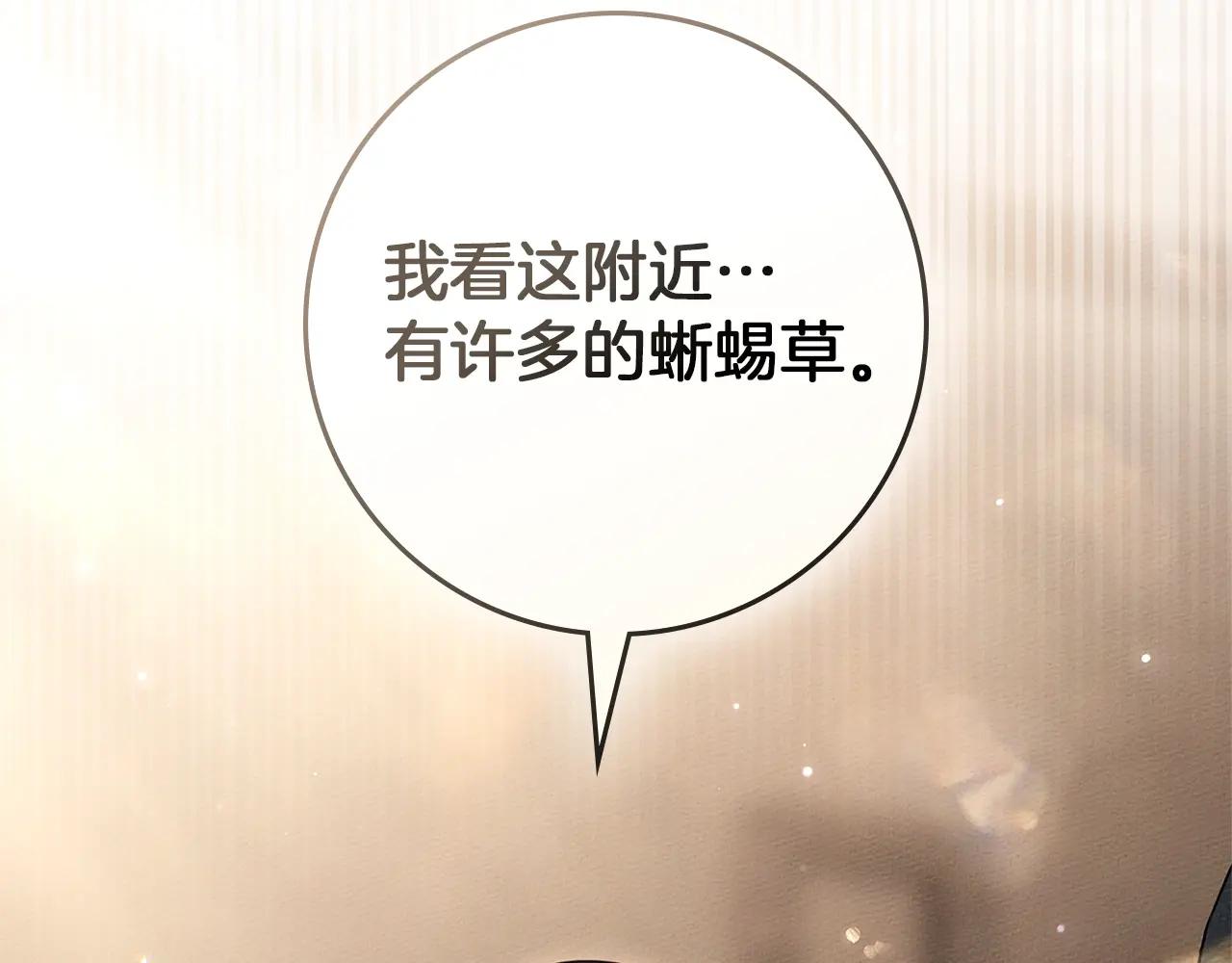 第117话 止疫良方 第3页