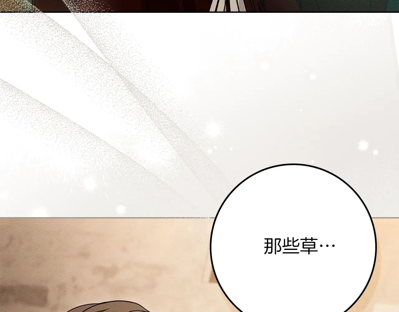 第117话 止疫良方 第6页