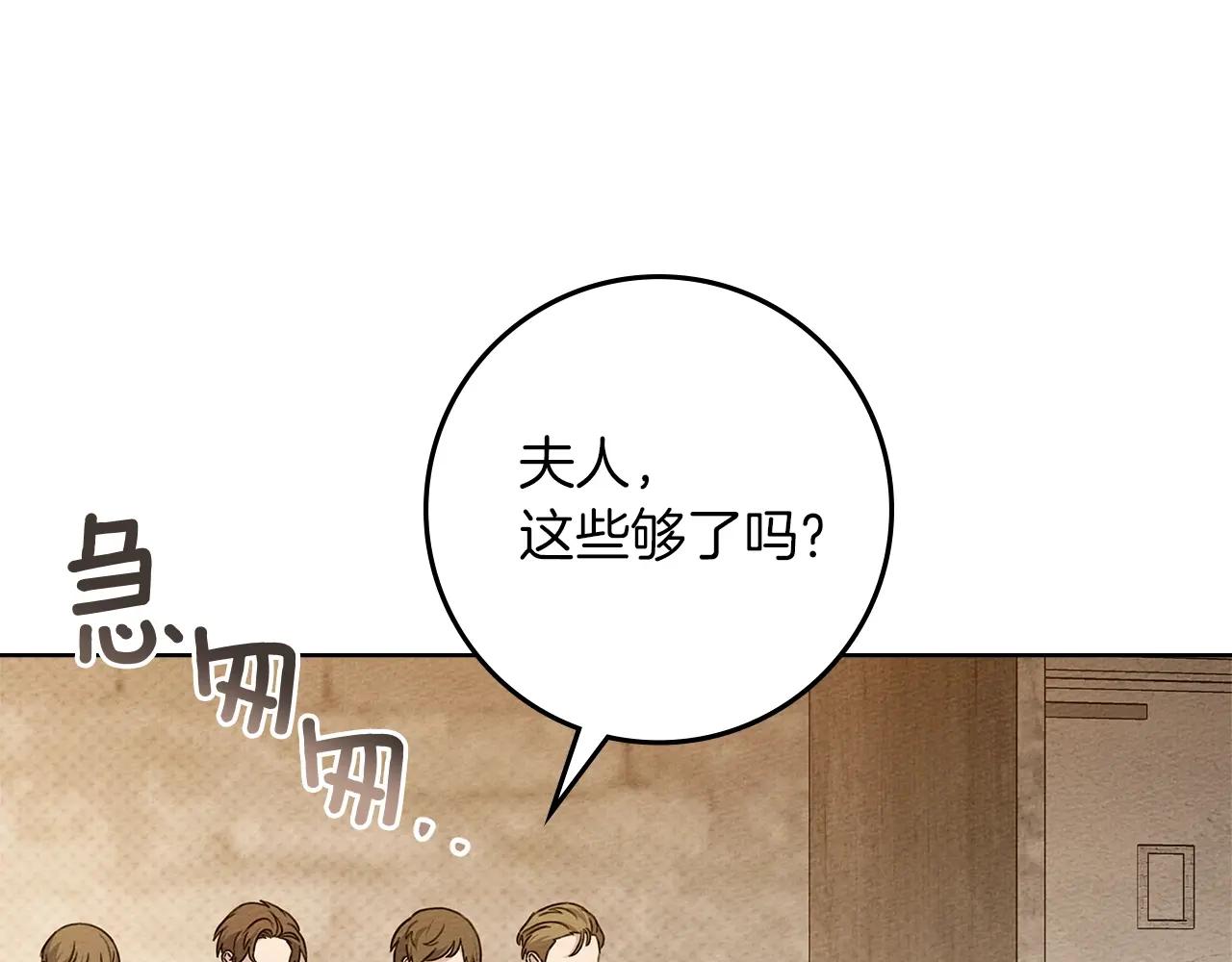 第117话 止疫良方 第30页