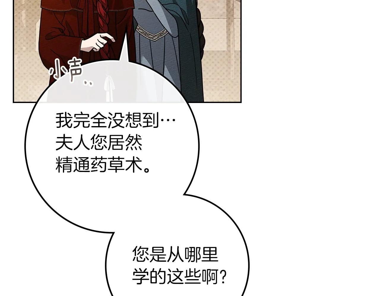 第117话 止疫良方 第35页