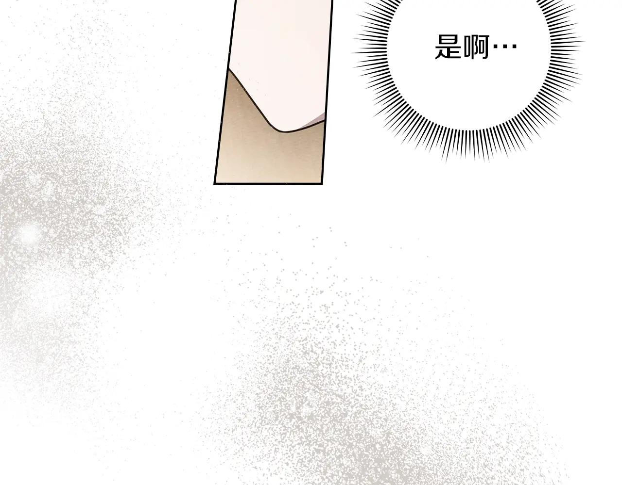 第117话 止疫良方 第43页