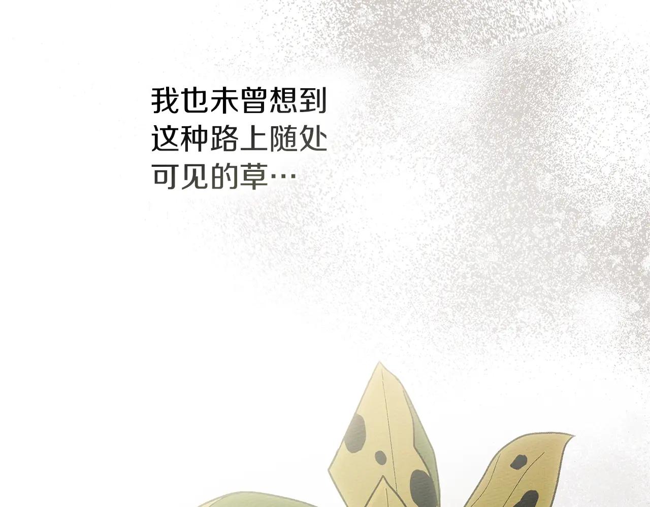 第117话 止疫良方 第44页