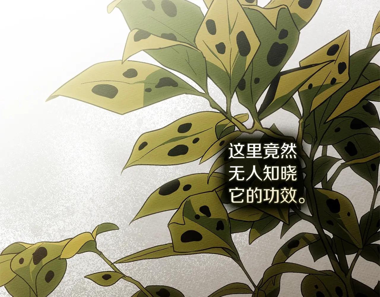 第117话 止疫良方 第45页