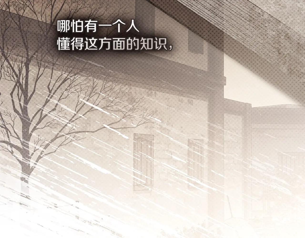 第117话 止疫良方 第47页