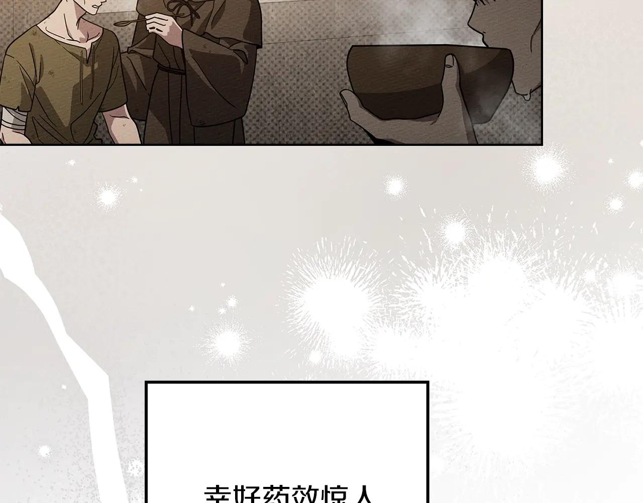 第117话 止疫良方 第51页